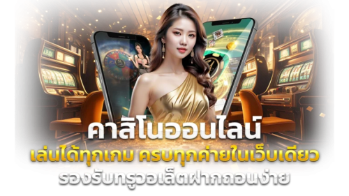  Victoriabet เว็บพนันออนไลน์ที่ครบครัน เดิมพันได้ทุกรูปแบบ